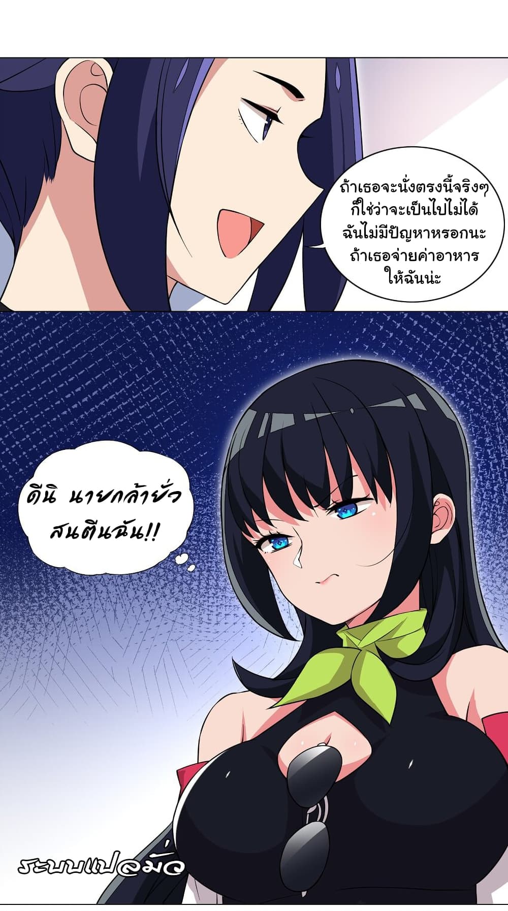 I Was Reincarnated Into a Super God, but Also Become a Lucky 666 Princess of Destiny page 13