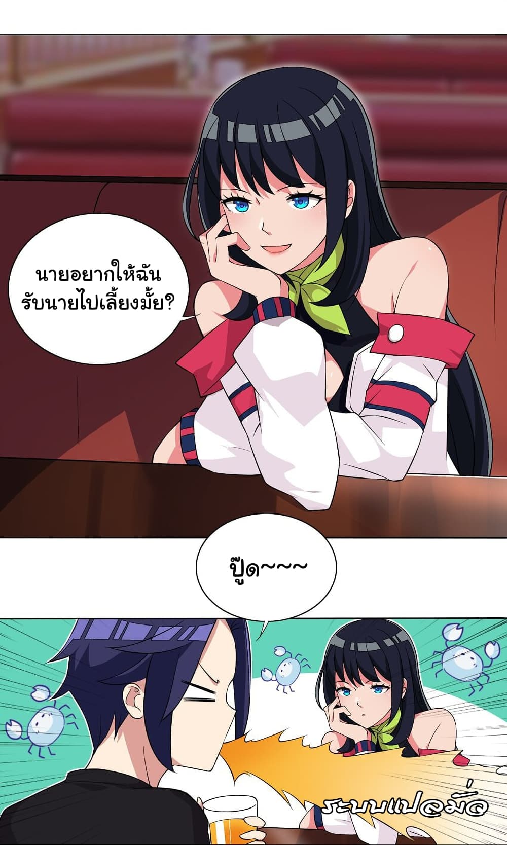I Was Reincarnated Into a Super God, but Also Become a Lucky 666 Princess of Destiny page 16