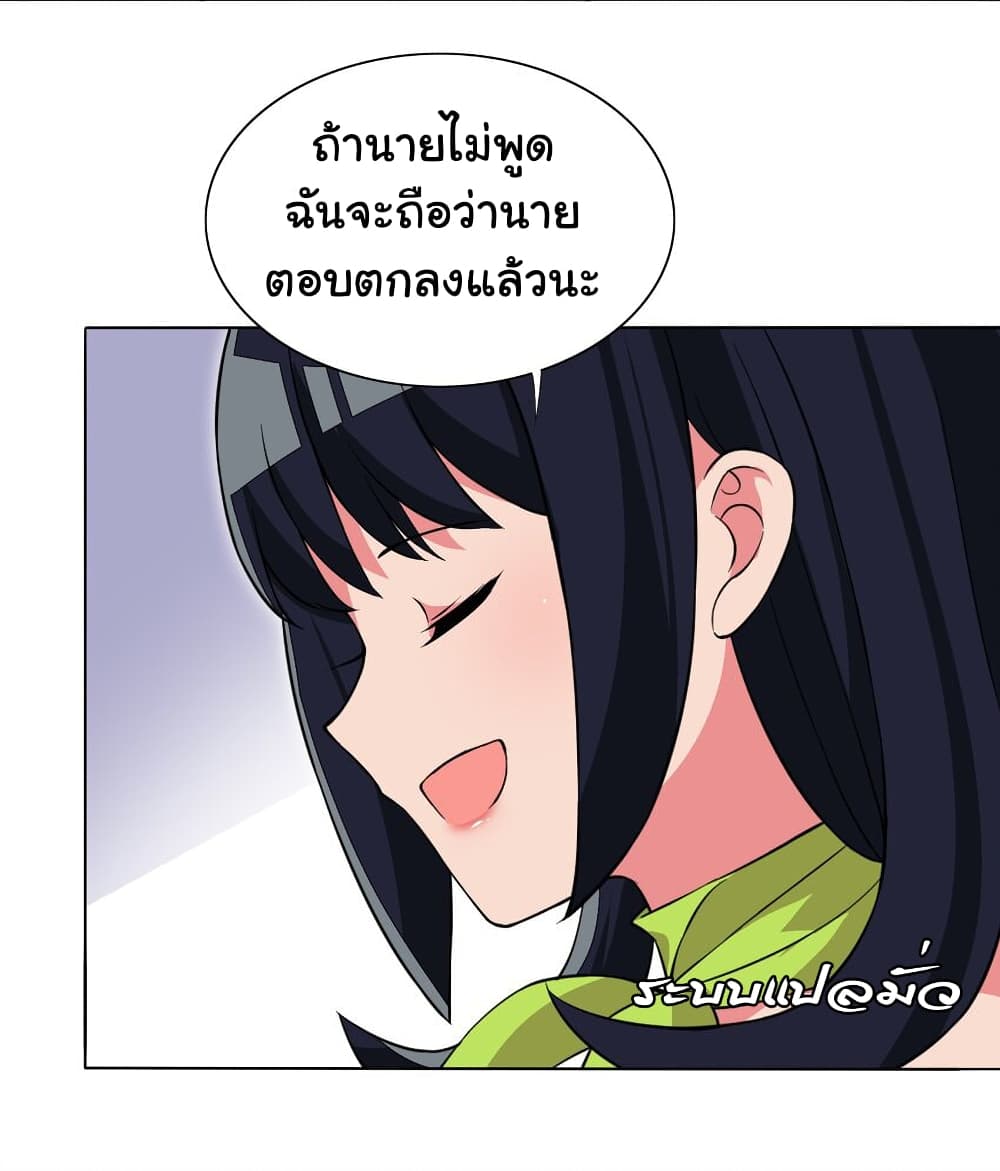 I Was Reincarnated Into a Super God, but Also Become a Lucky 666 Princess of Destiny page 18