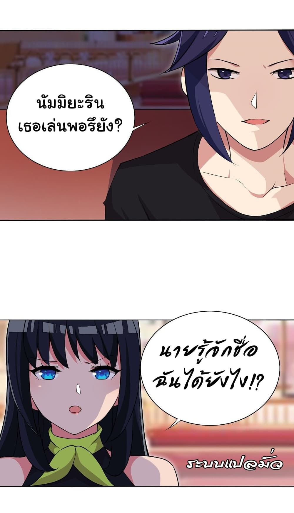 I Was Reincarnated Into a Super God, but Also Become a Lucky 666 Princess of Destiny page 19