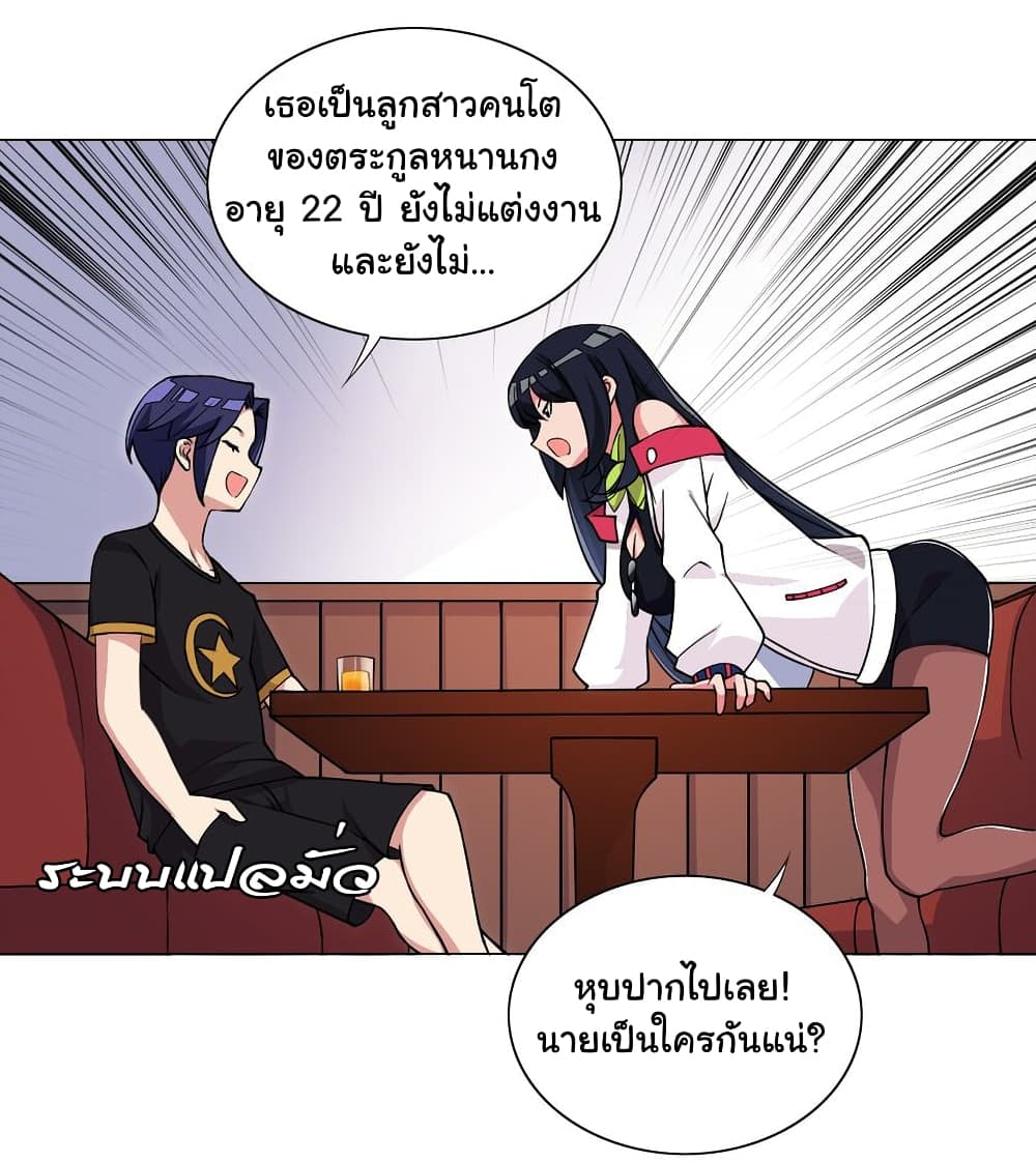 I Was Reincarnated Into a Super God, but Also Become a Lucky 666 Princess of Destiny page 20