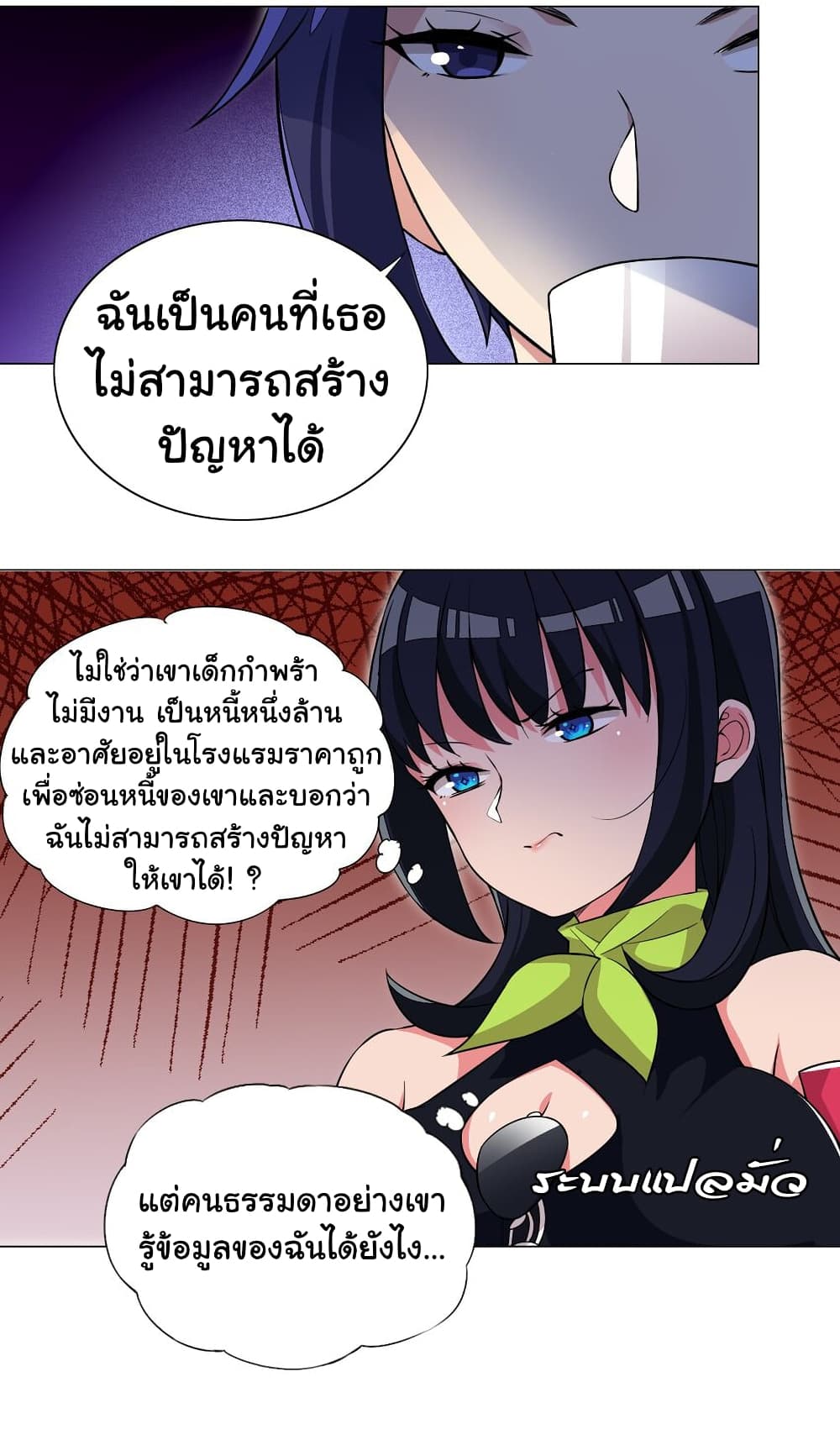 I Was Reincarnated Into a Super God, but Also Become a Lucky 666 Princess of Destiny page 21