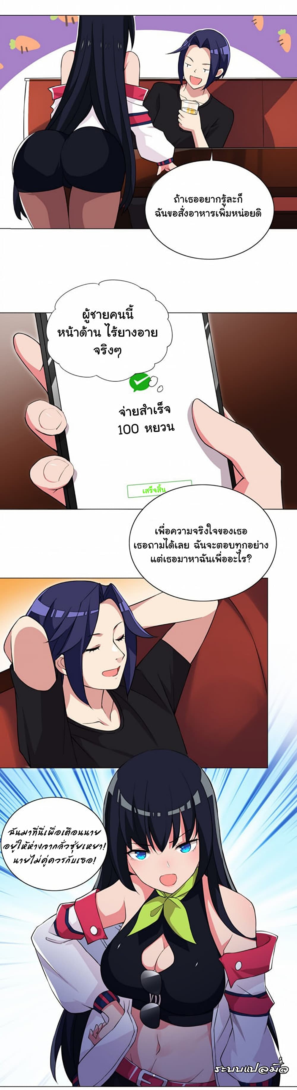 I Was Reincarnated Into a Super God, but Also Become a Lucky 666 Princess of Destiny page 22