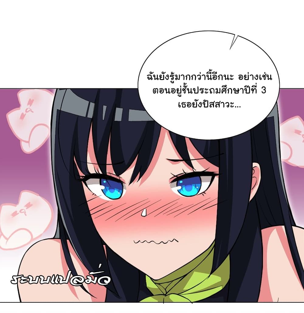 I Was Reincarnated Into a Super God, but Also Become a Lucky 666 Princess of Destiny page 24