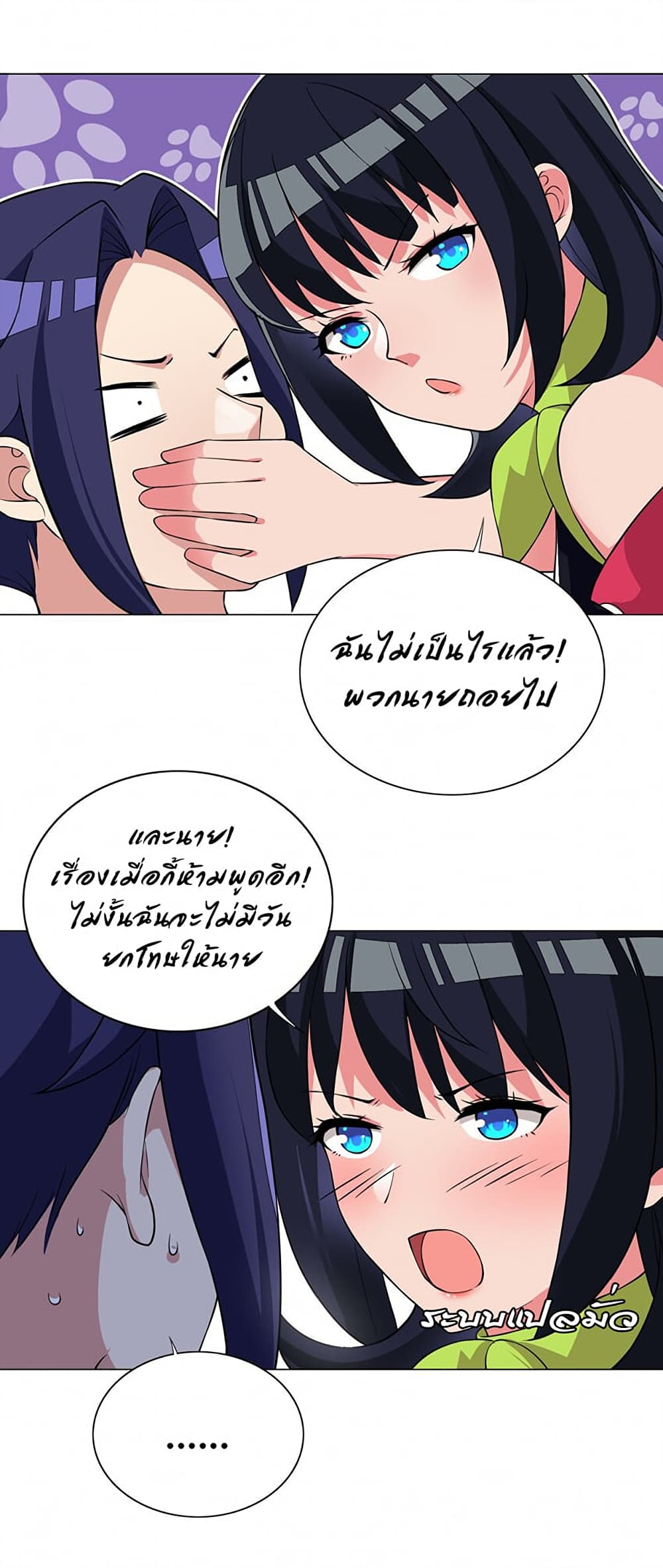 I Was Reincarnated Into a Super God, but Also Become a Lucky 666 Princess of Destiny page 27