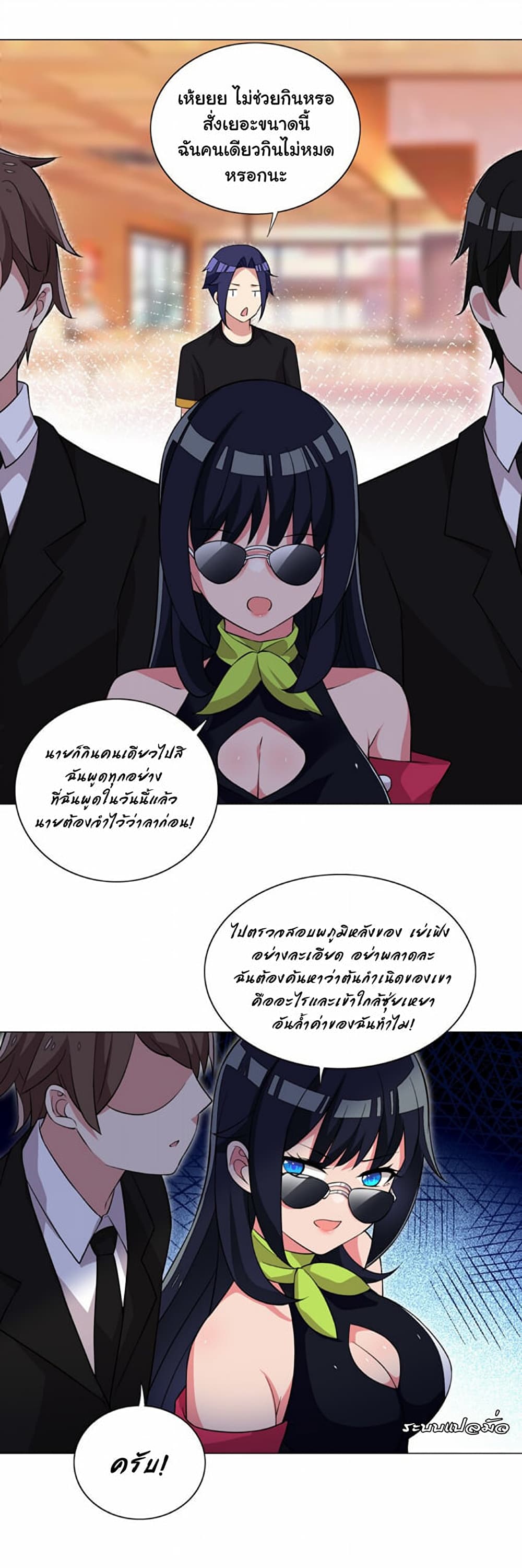 I Was Reincarnated Into a Super God, but Also Become a Lucky 666 Princess of Destiny page 28