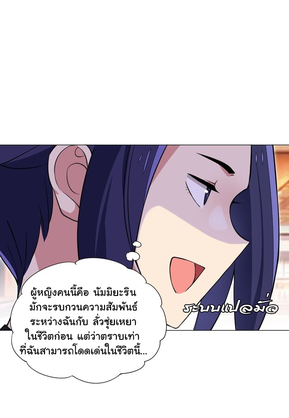 I Was Reincarnated Into a Super God, but Also Become a Lucky 666 Princess of Destiny page 29
