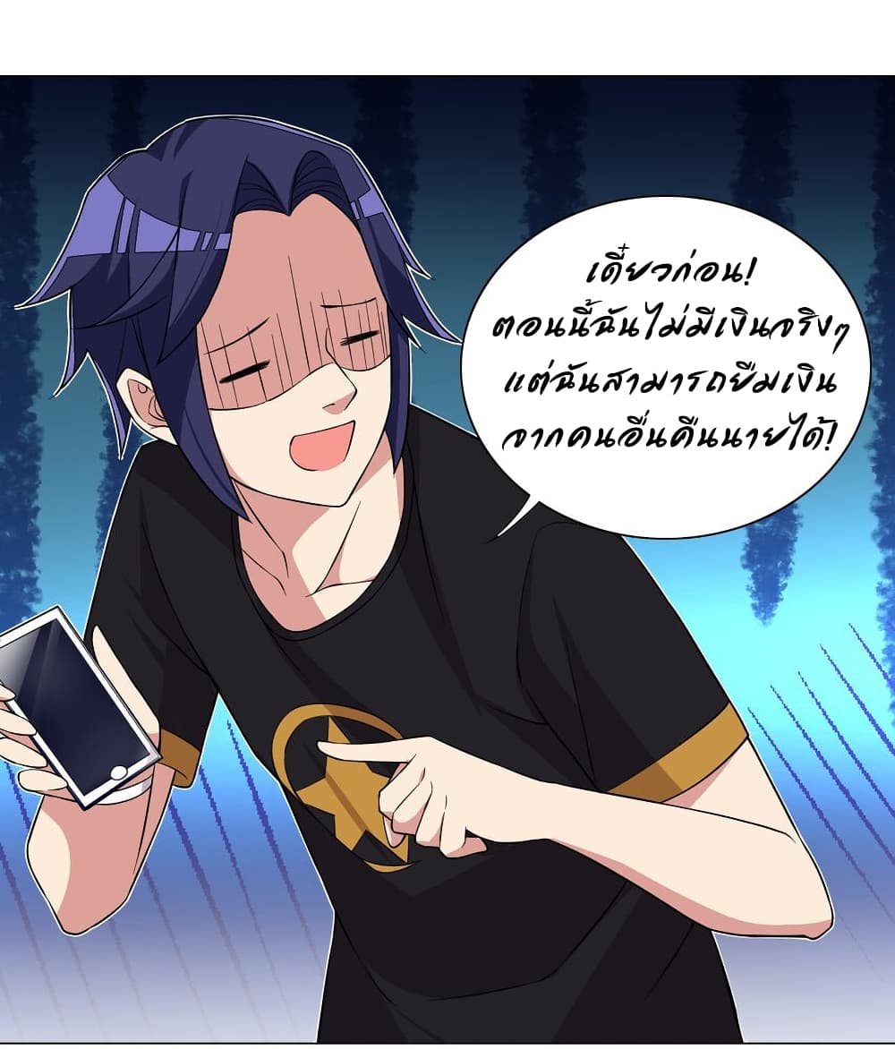 I Was Reincarnated Into a Super God, but Also Become a Lucky 666 Princess of Destiny page 8