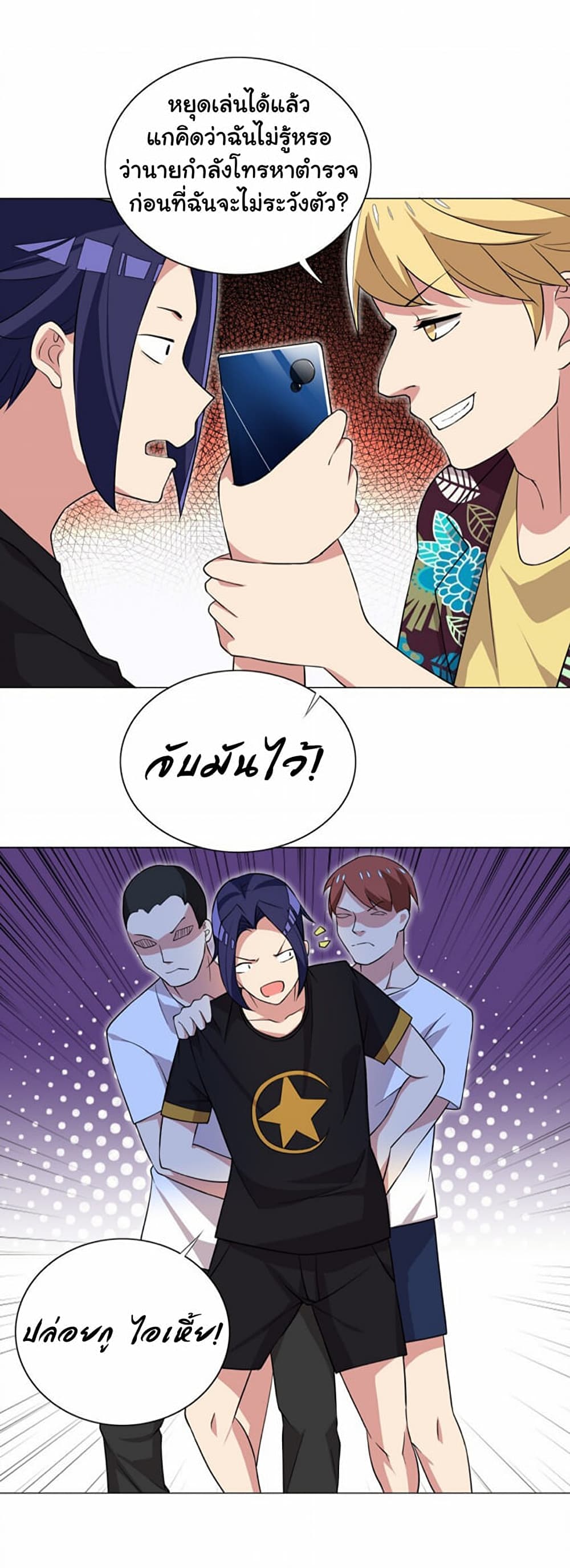 I Was Reincarnated Into a Super God, but Also Become a Lucky 666 Princess of Destiny page 9