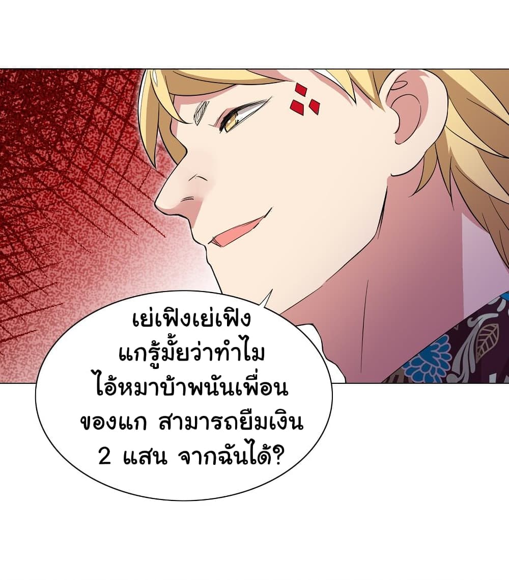 I Was Reincarnated Into a Super God, but Also Become a Lucky 666 Princess of Destiny page 10