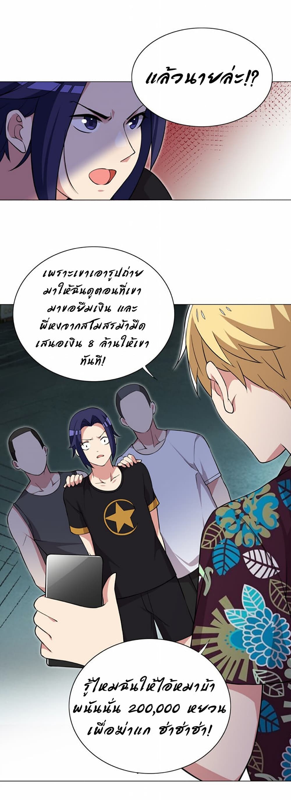 I Was Reincarnated Into a Super God, but Also Become a Lucky 666 Princess of Destiny page 12