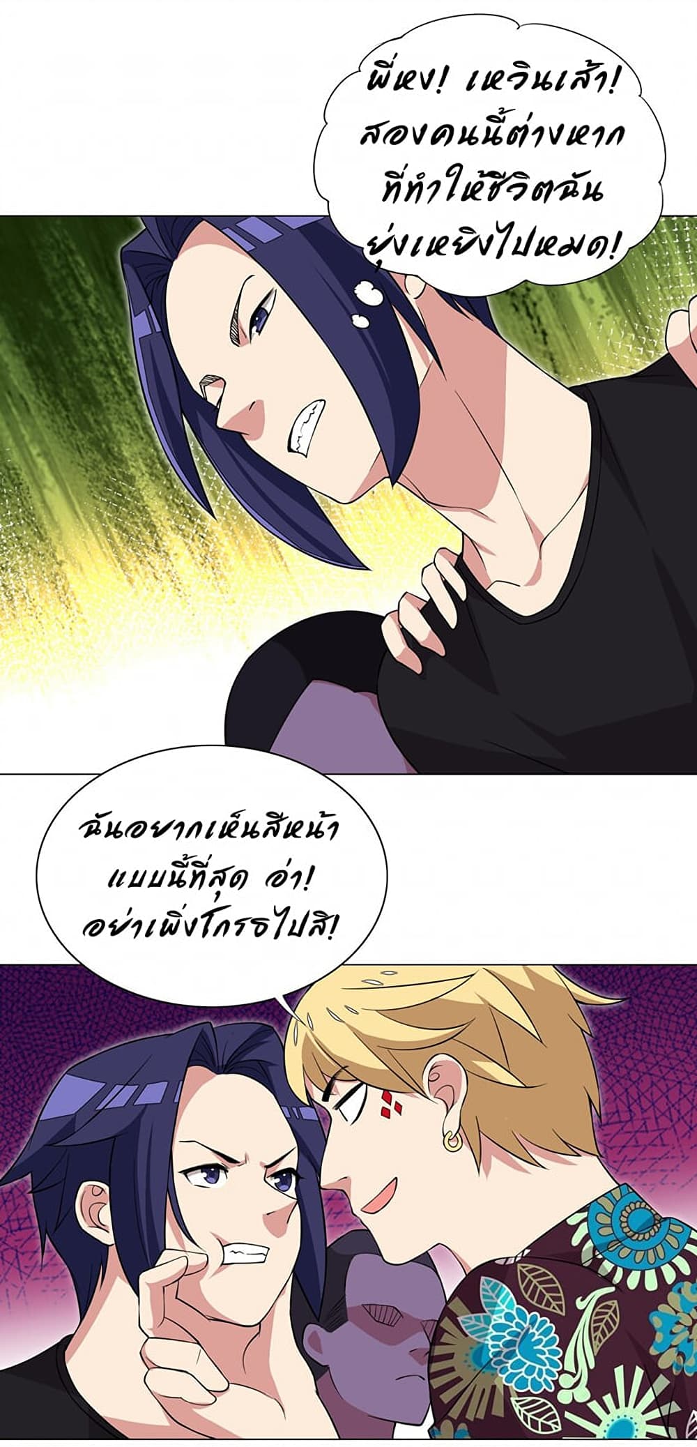 I Was Reincarnated Into a Super God, but Also Become a Lucky 666 Princess of Destiny page 13
