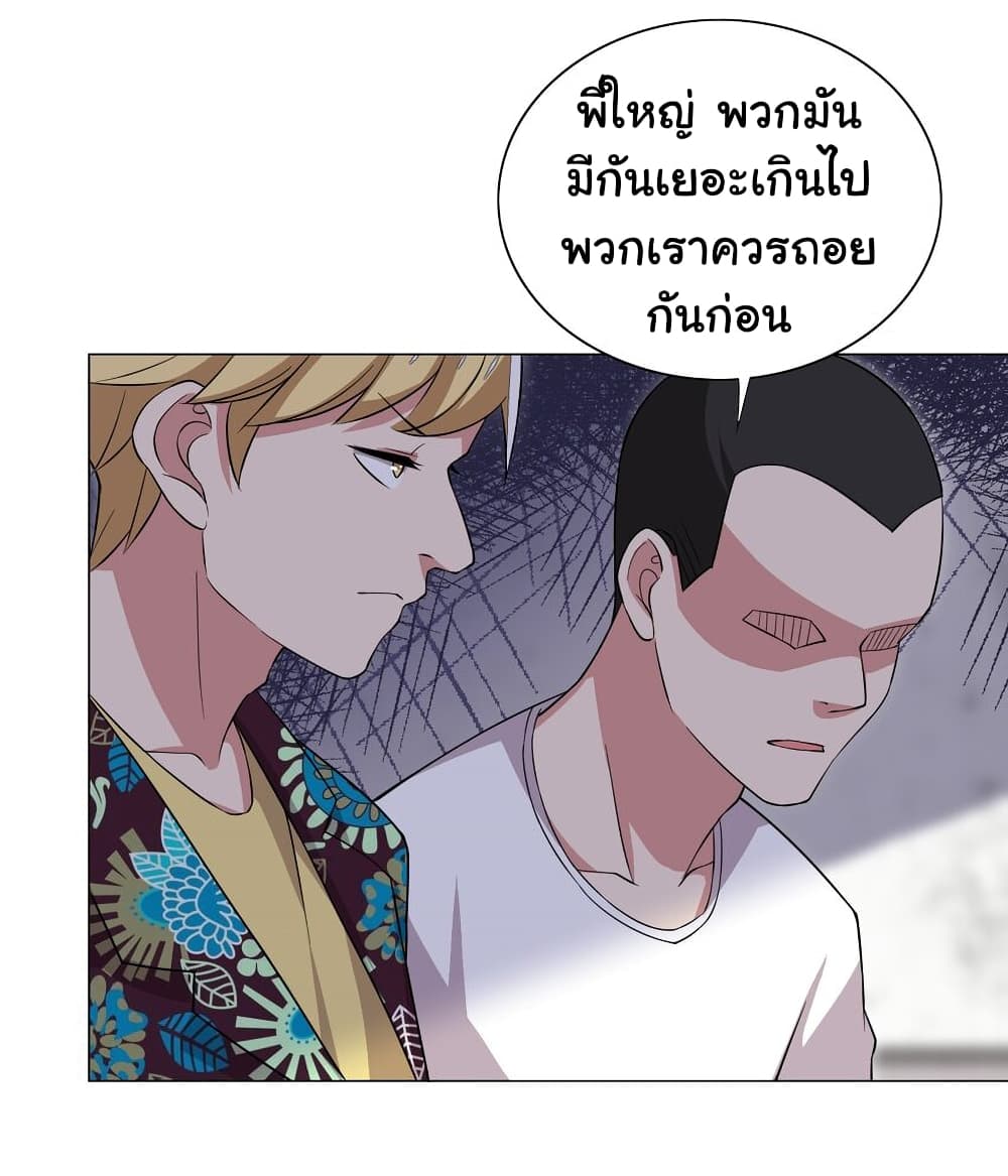 I Was Reincarnated Into a Super God, but Also Become a Lucky 666 Princess of Destiny page 19