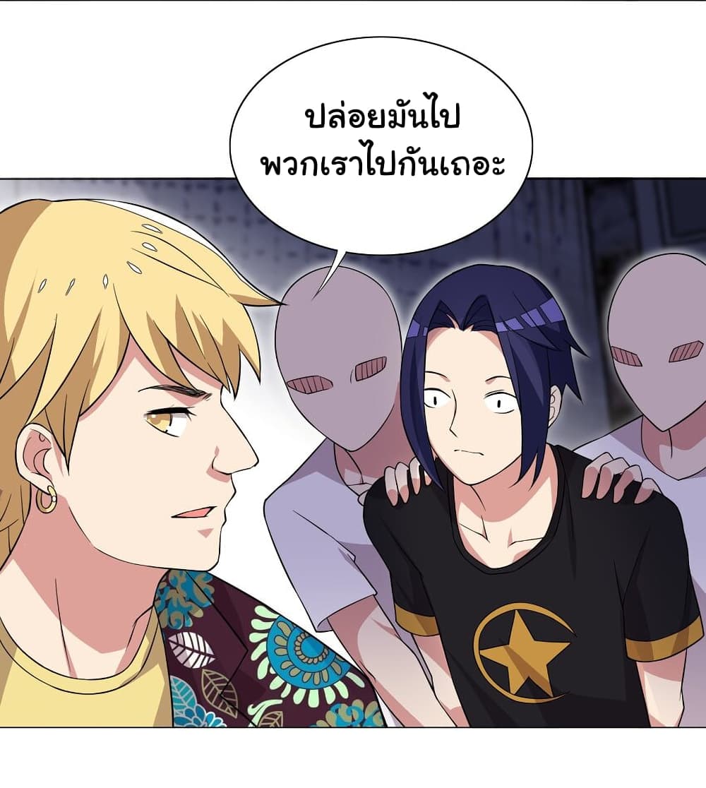 I Was Reincarnated Into a Super God, but Also Become a Lucky 666 Princess of Destiny page 21