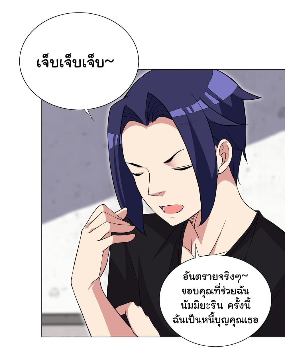I Was Reincarnated Into a Super God, but Also Become a Lucky 666 Princess of Destiny page 23