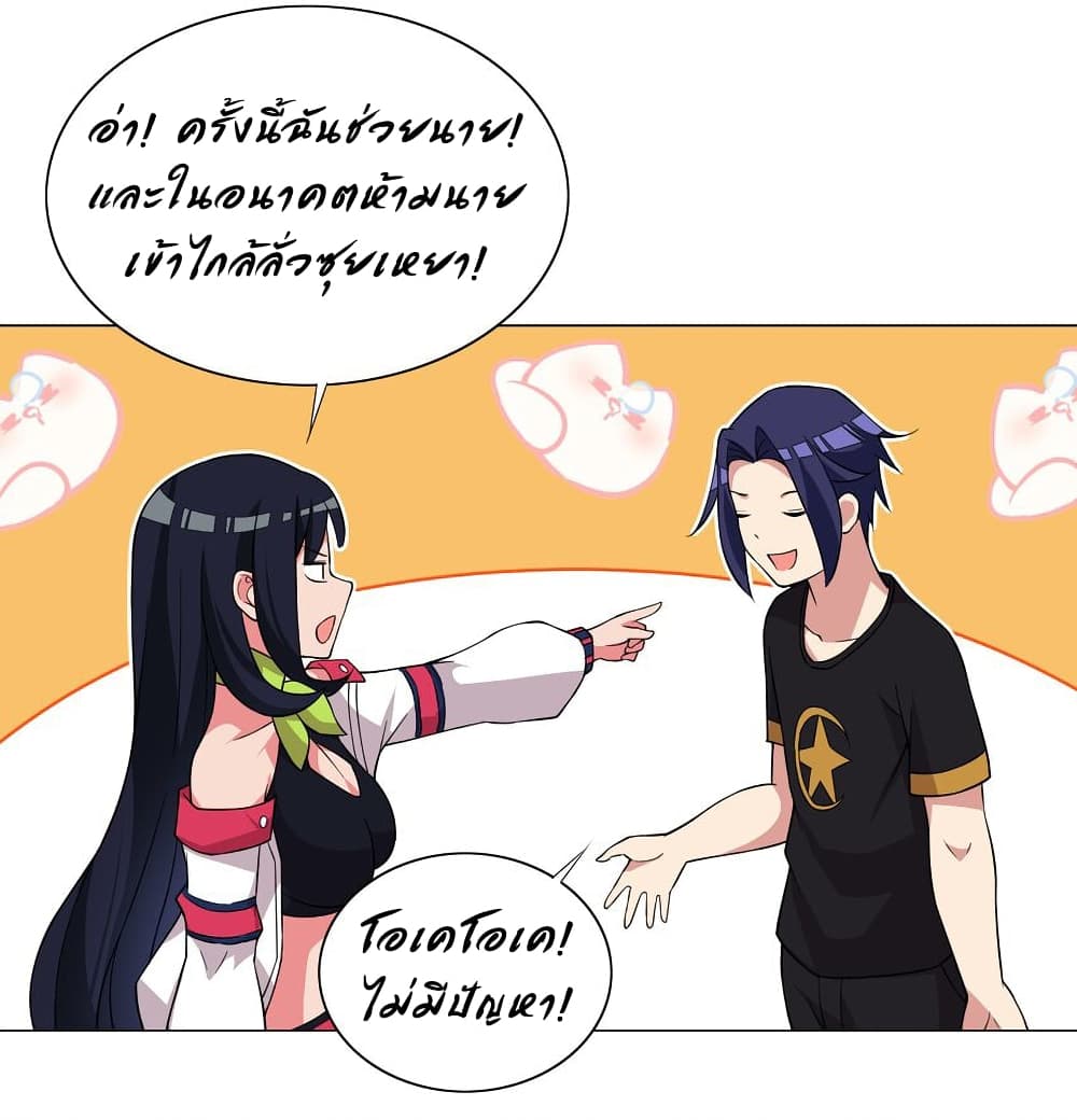 I Was Reincarnated Into a Super God, but Also Become a Lucky 666 Princess of Destiny page 24