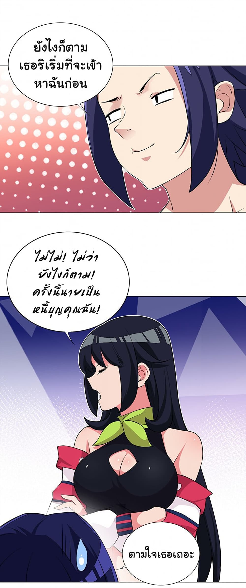 I Was Reincarnated Into a Super God, but Also Become a Lucky 666 Princess of Destiny page 25