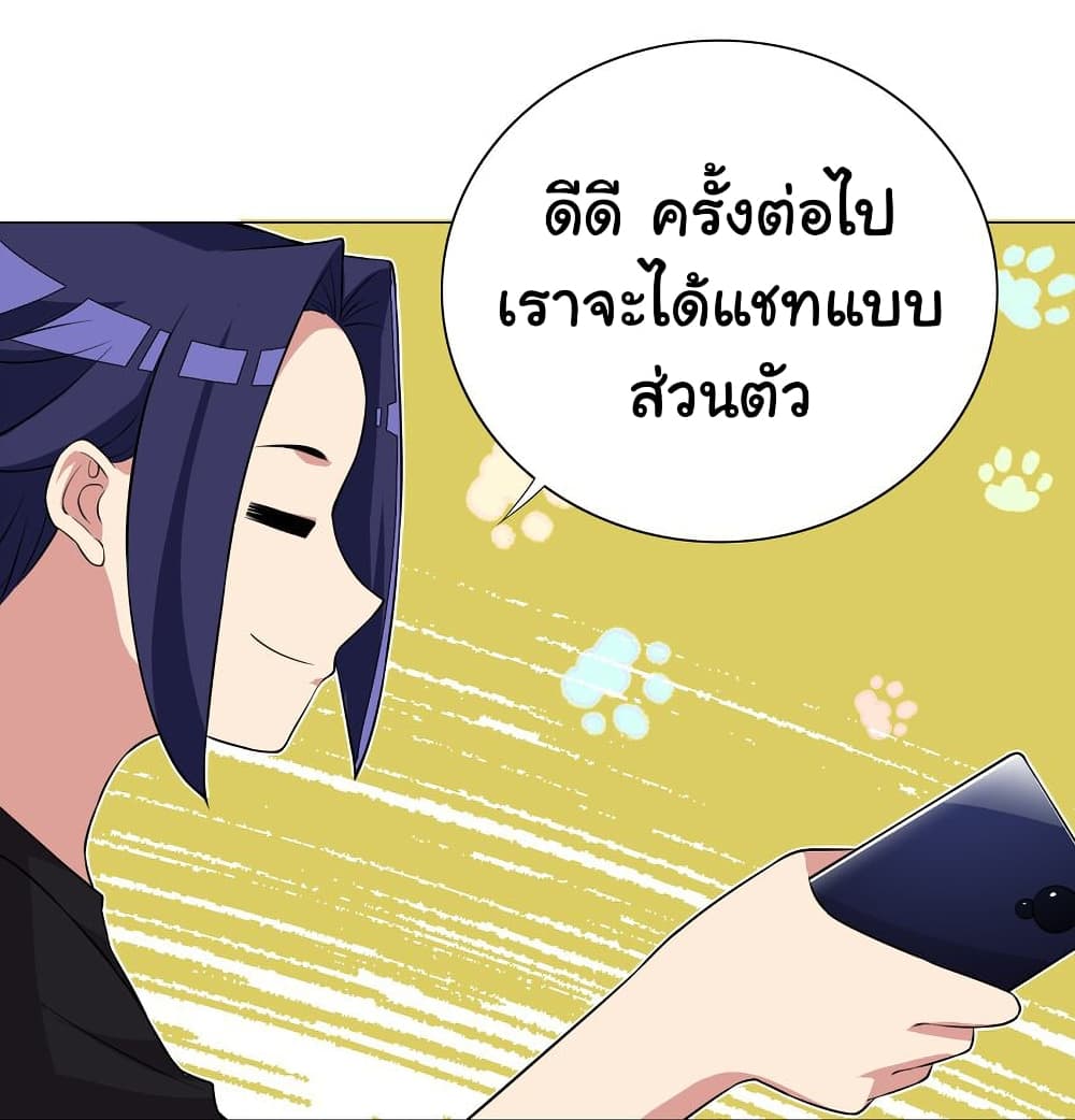 I Was Reincarnated Into a Super God, but Also Become a Lucky 666 Princess of Destiny page 27