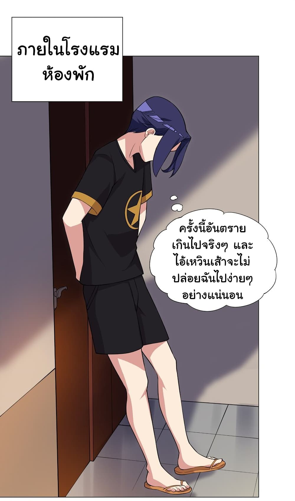 I Was Reincarnated Into a Super God, but Also Become a Lucky 666 Princess of Destiny page 29