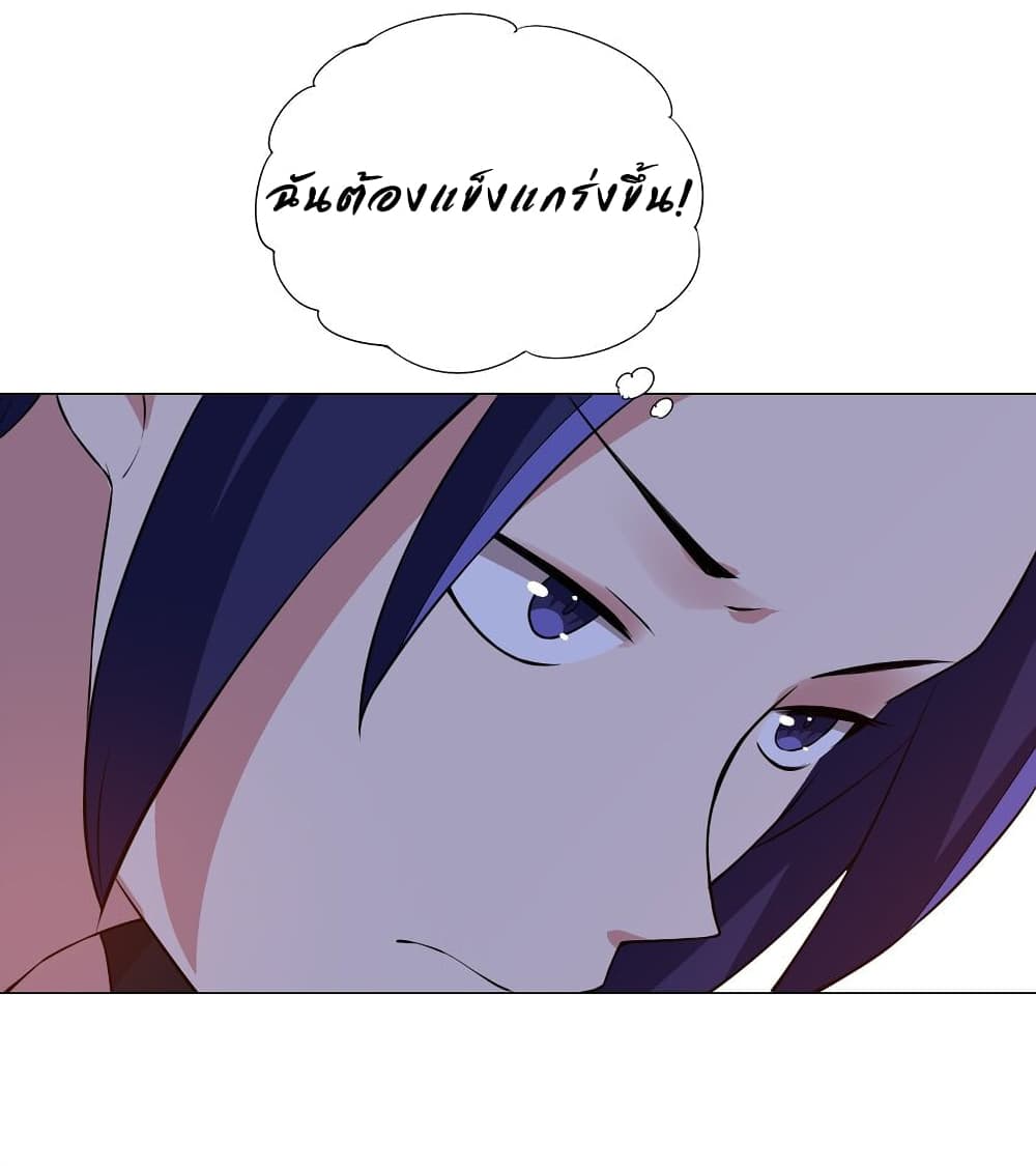 I Was Reincarnated Into a Super God, but Also Become a Lucky 666 Princess of Destiny page 30