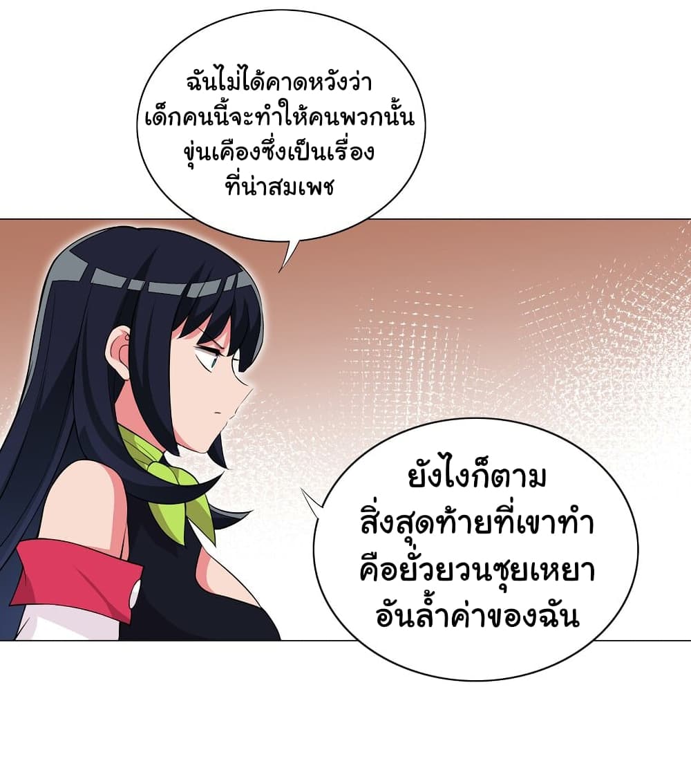 I Was Reincarnated Into a Super God, but Also Become a Lucky 666 Princess of Destiny page 33