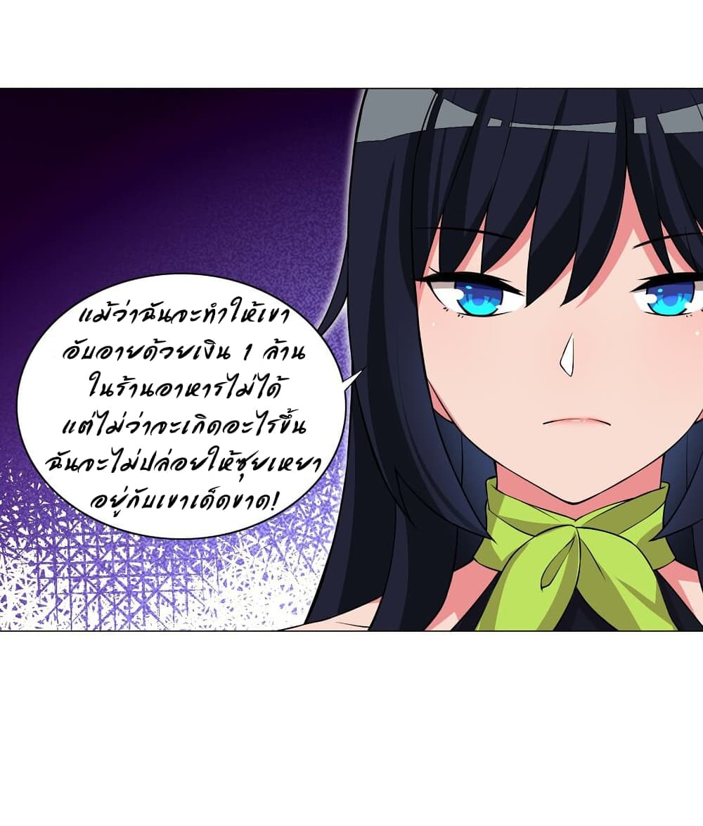 I Was Reincarnated Into a Super God, but Also Become a Lucky 666 Princess of Destiny page 34