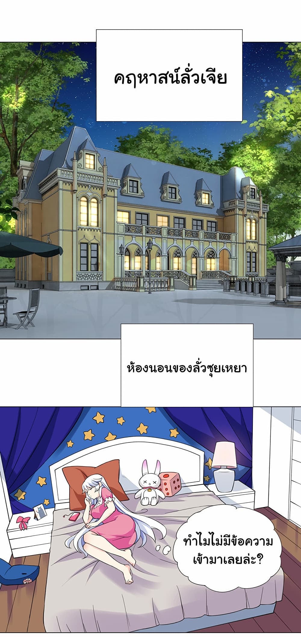I Was Reincarnated Into a Super God, but Also Become a Lucky 666 Princess of Destiny page 2