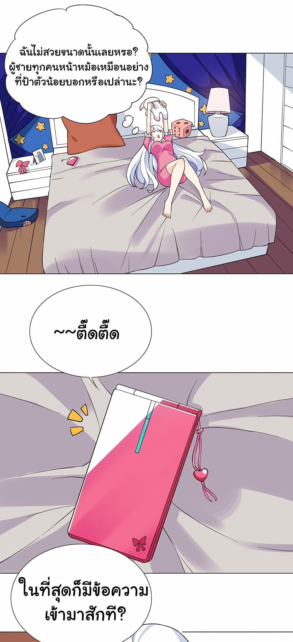 I Was Reincarnated Into a Super God, but Also Become a Lucky 666 Princess of Destiny page 3
