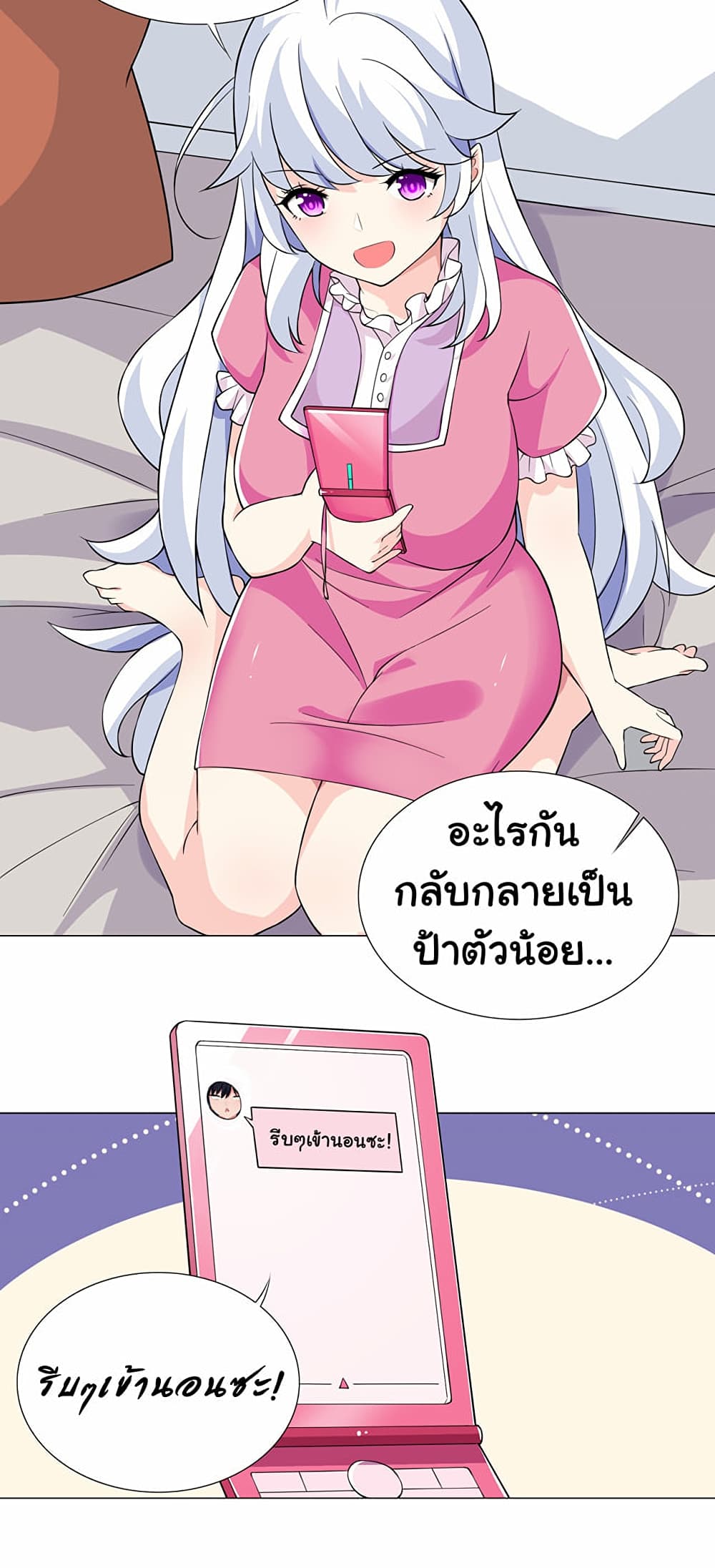 I Was Reincarnated Into a Super God, but Also Become a Lucky 666 Princess of Destiny page 4
