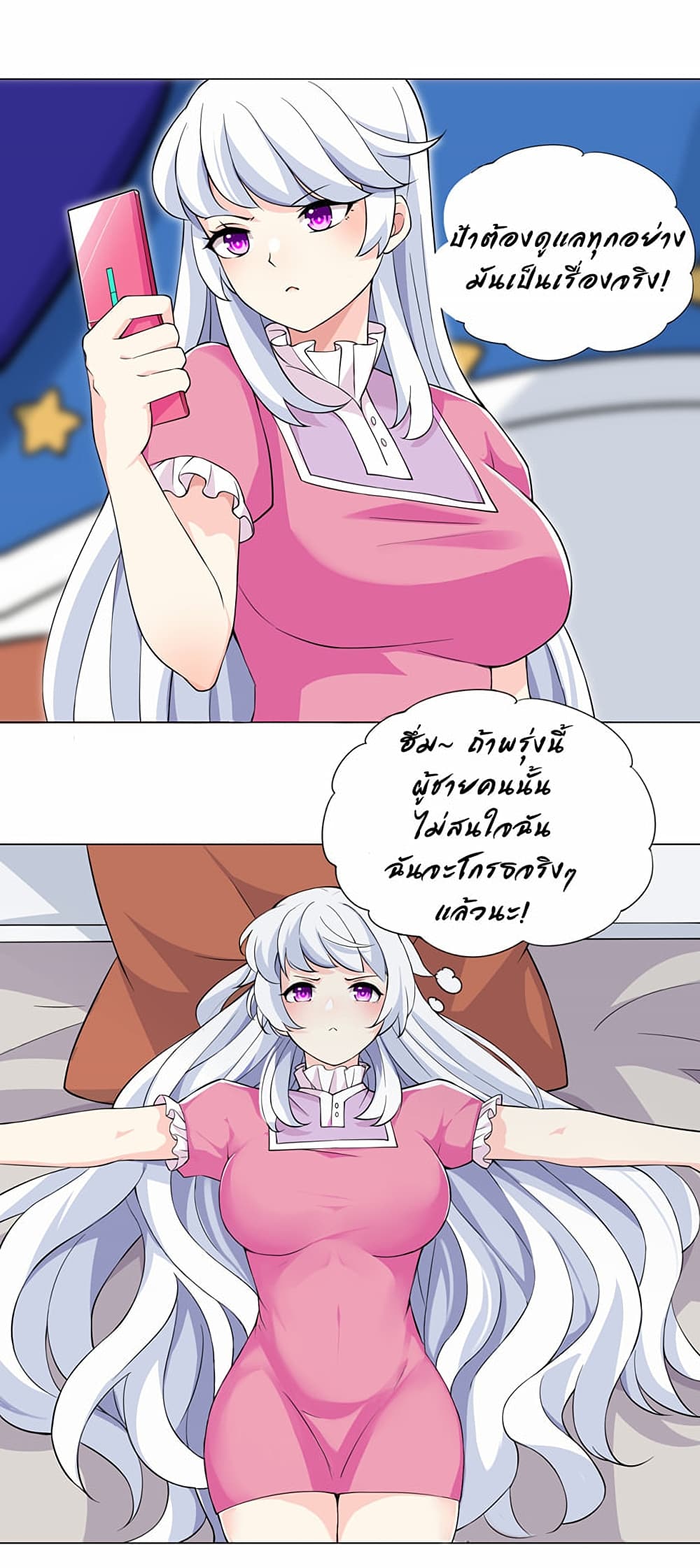 I Was Reincarnated Into a Super God, but Also Become a Lucky 666 Princess of Destiny page 5