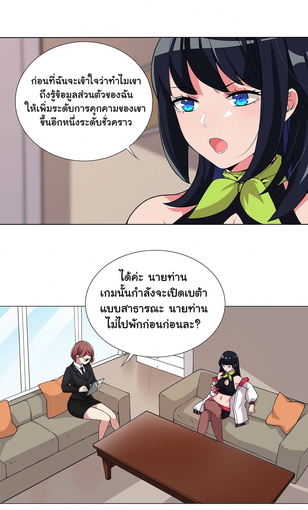 I Was Reincarnated Into a Super God, but Also Become a Lucky 666 Princess of Destiny page 8