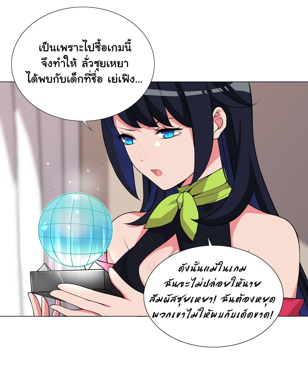 I Was Reincarnated Into a Super God, but Also Become a Lucky 666 Princess of Destiny page 9