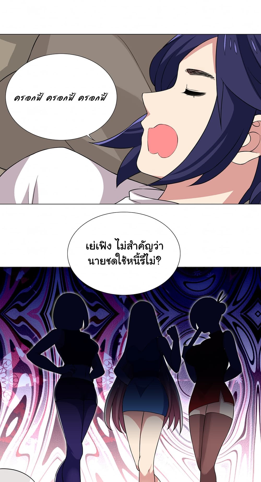 I Was Reincarnated Into a Super God, but Also Become a Lucky 666 Princess of Destiny page 10