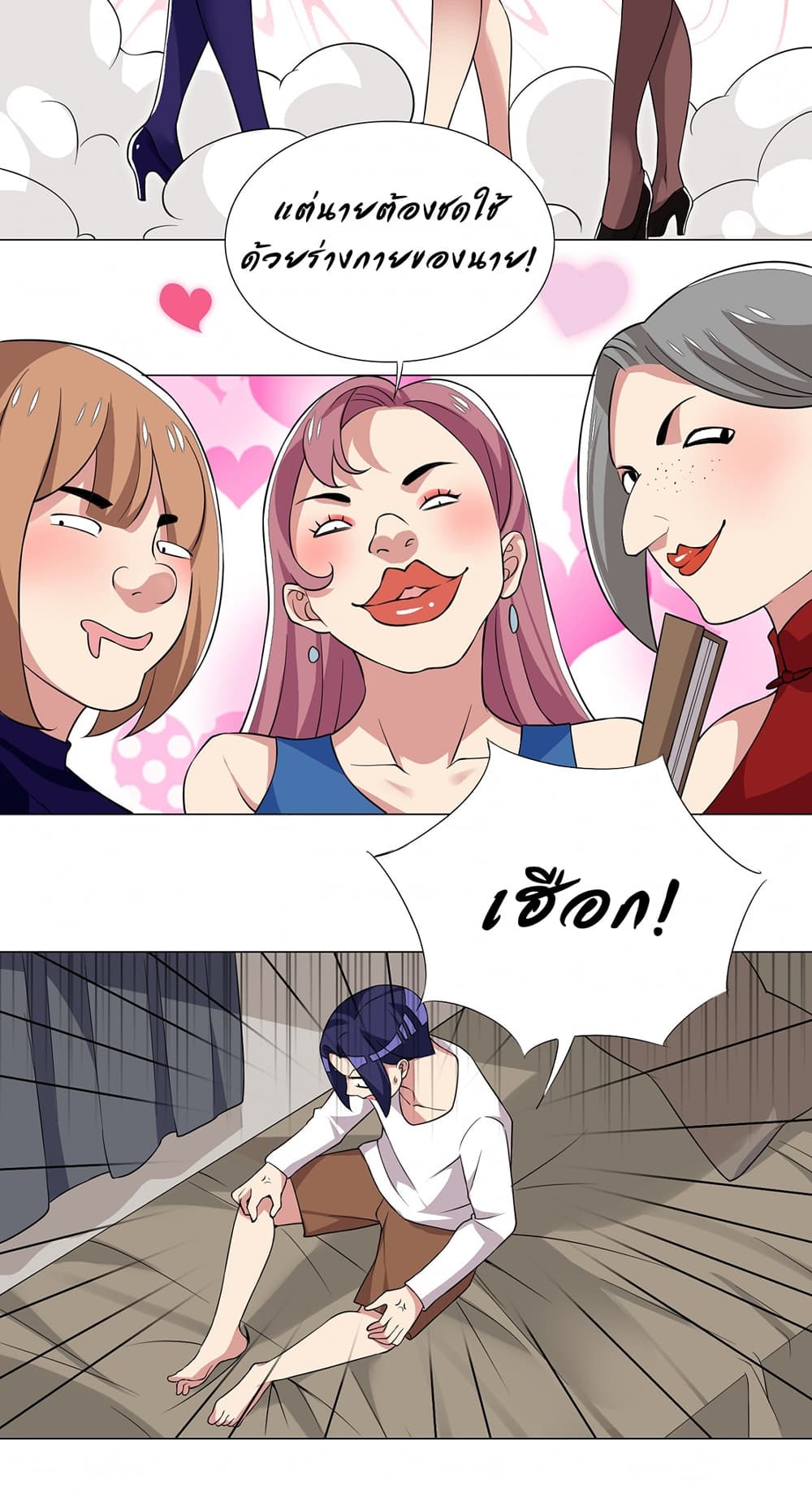 I Was Reincarnated Into a Super God, but Also Become a Lucky 666 Princess of Destiny page 11