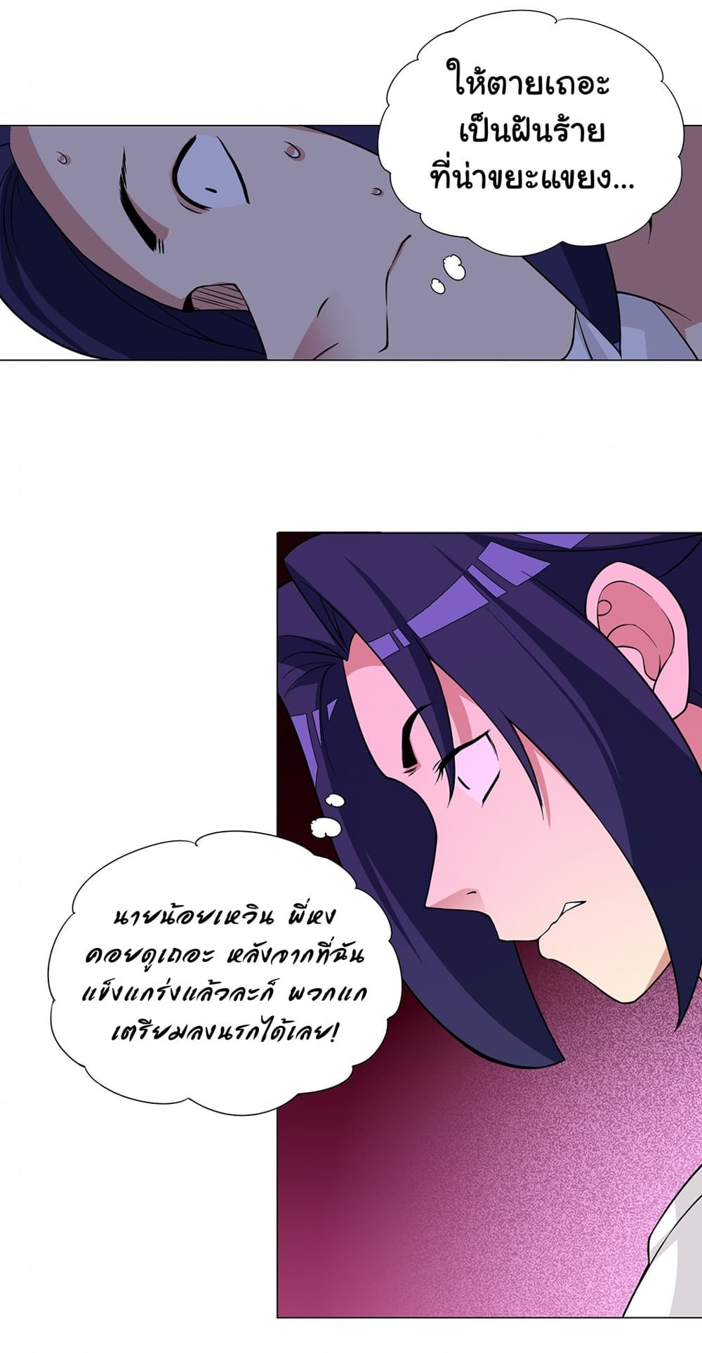 I Was Reincarnated Into a Super God, but Also Become a Lucky 666 Princess of Destiny page 12