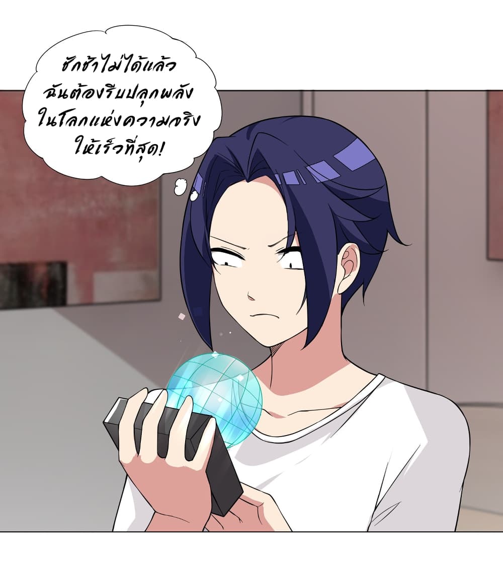 I Was Reincarnated Into a Super God, but Also Become a Lucky 666 Princess of Destiny page 13