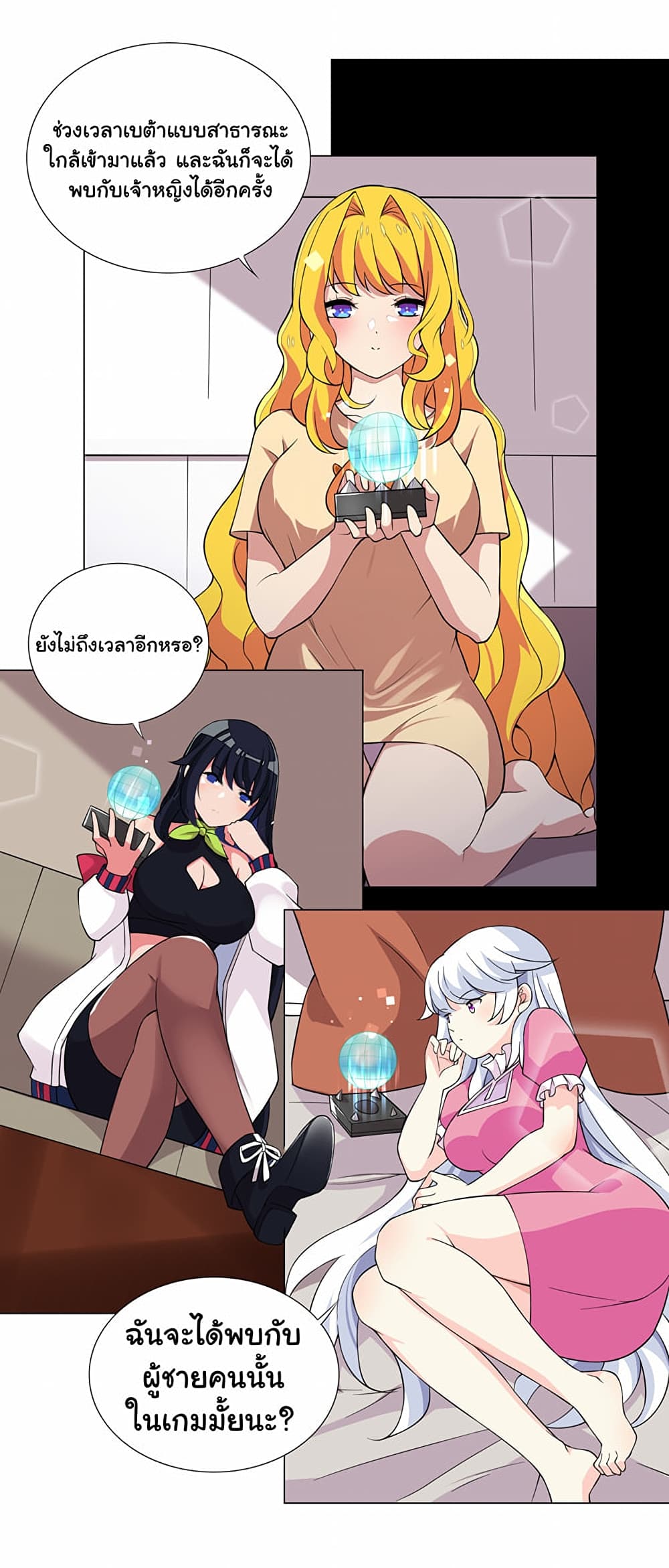 I Was Reincarnated Into a Super God, but Also Become a Lucky 666 Princess of Destiny page 14