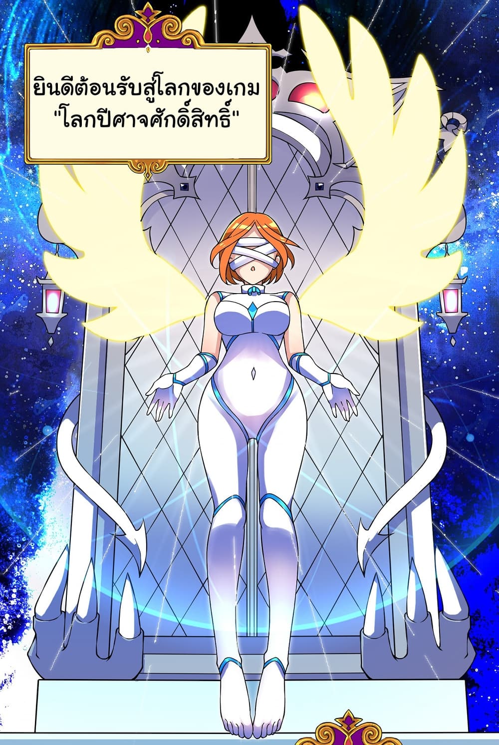 I Was Reincarnated Into a Super God, but Also Become a Lucky 666 Princess of Destiny page 16