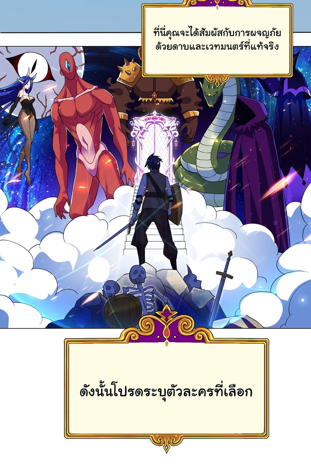 I Was Reincarnated Into a Super God, but Also Become a Lucky 666 Princess of Destiny page 17