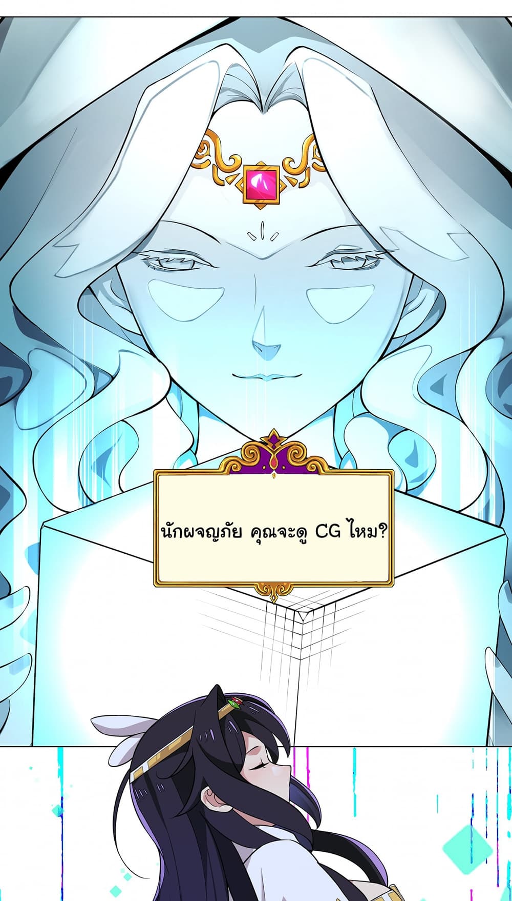 I Was Reincarnated Into a Super God, but Also Become a Lucky 666 Princess of Destiny page 18