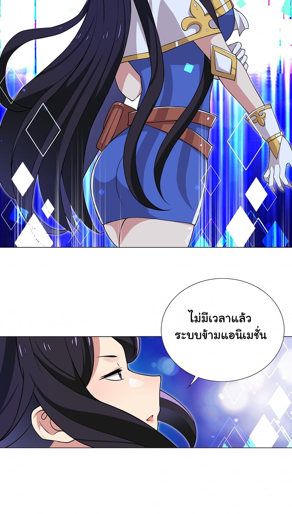 I Was Reincarnated Into a Super God, but Also Become a Lucky 666 Princess of Destiny page 19