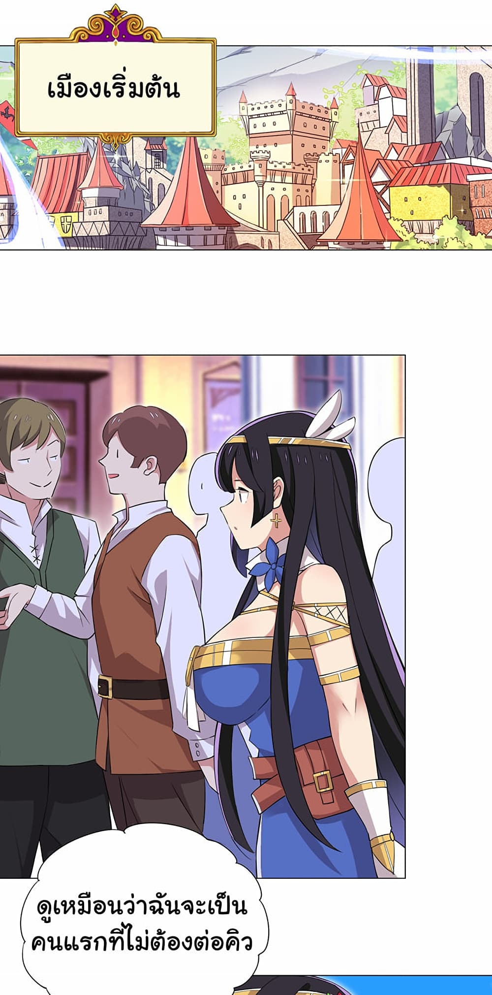 I Was Reincarnated Into a Super God, but Also Become a Lucky 666 Princess of Destiny page 20