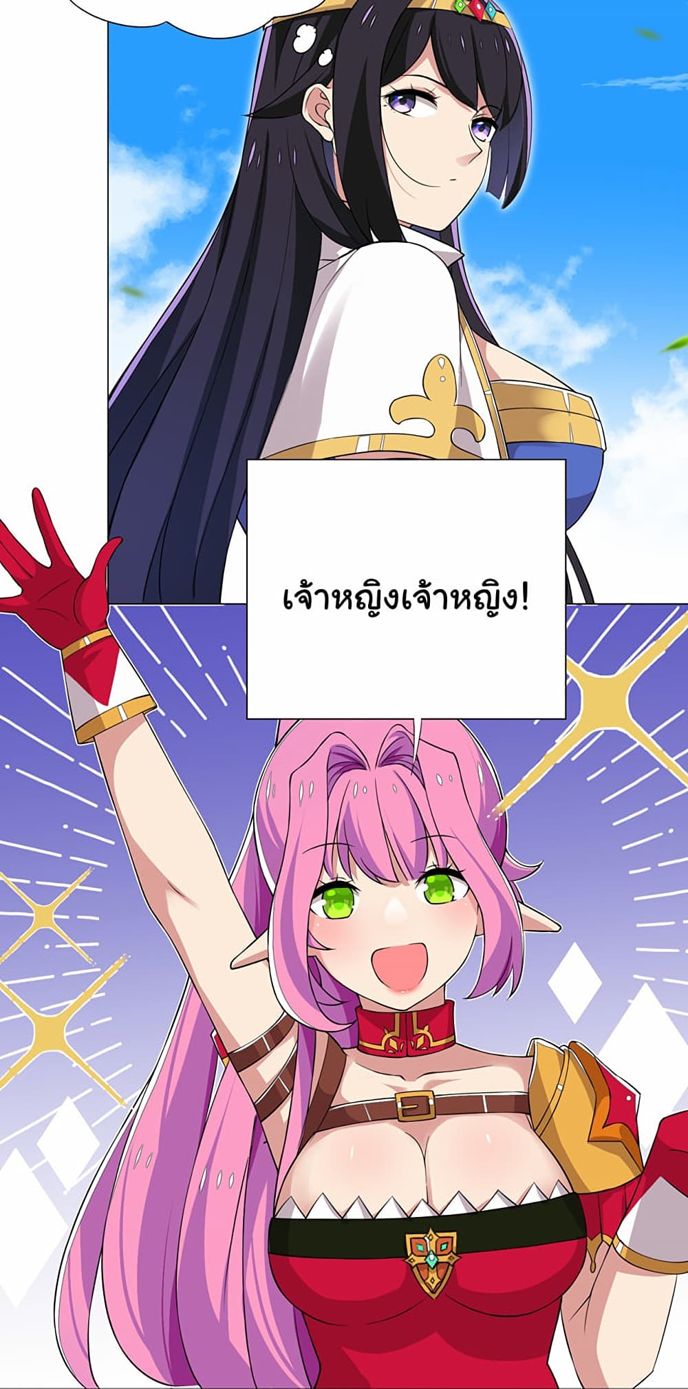 I Was Reincarnated Into a Super God, but Also Become a Lucky 666 Princess of Destiny page 21