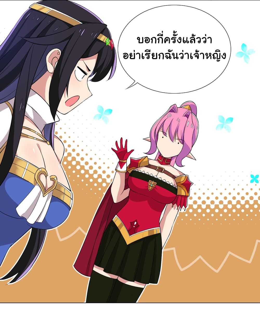 I Was Reincarnated Into a Super God, but Also Become a Lucky 666 Princess of Destiny page 22