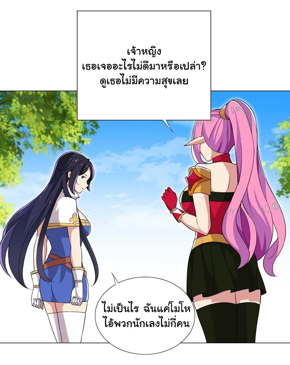 I Was Reincarnated Into a Super God, but Also Become a Lucky 666 Princess of Destiny page 23
