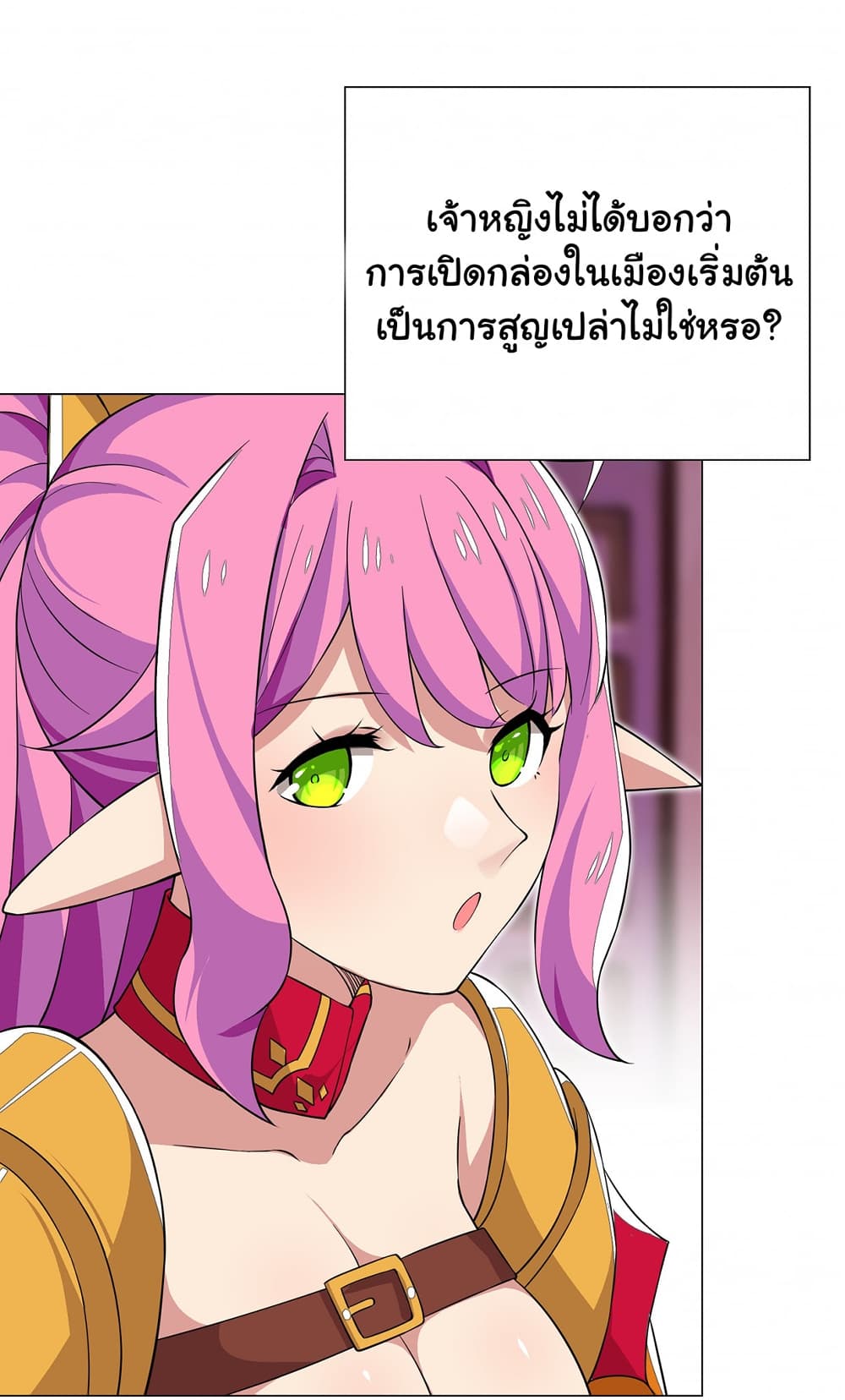 I Was Reincarnated Into a Super God, but Also Become a Lucky 666 Princess of Destiny page 26