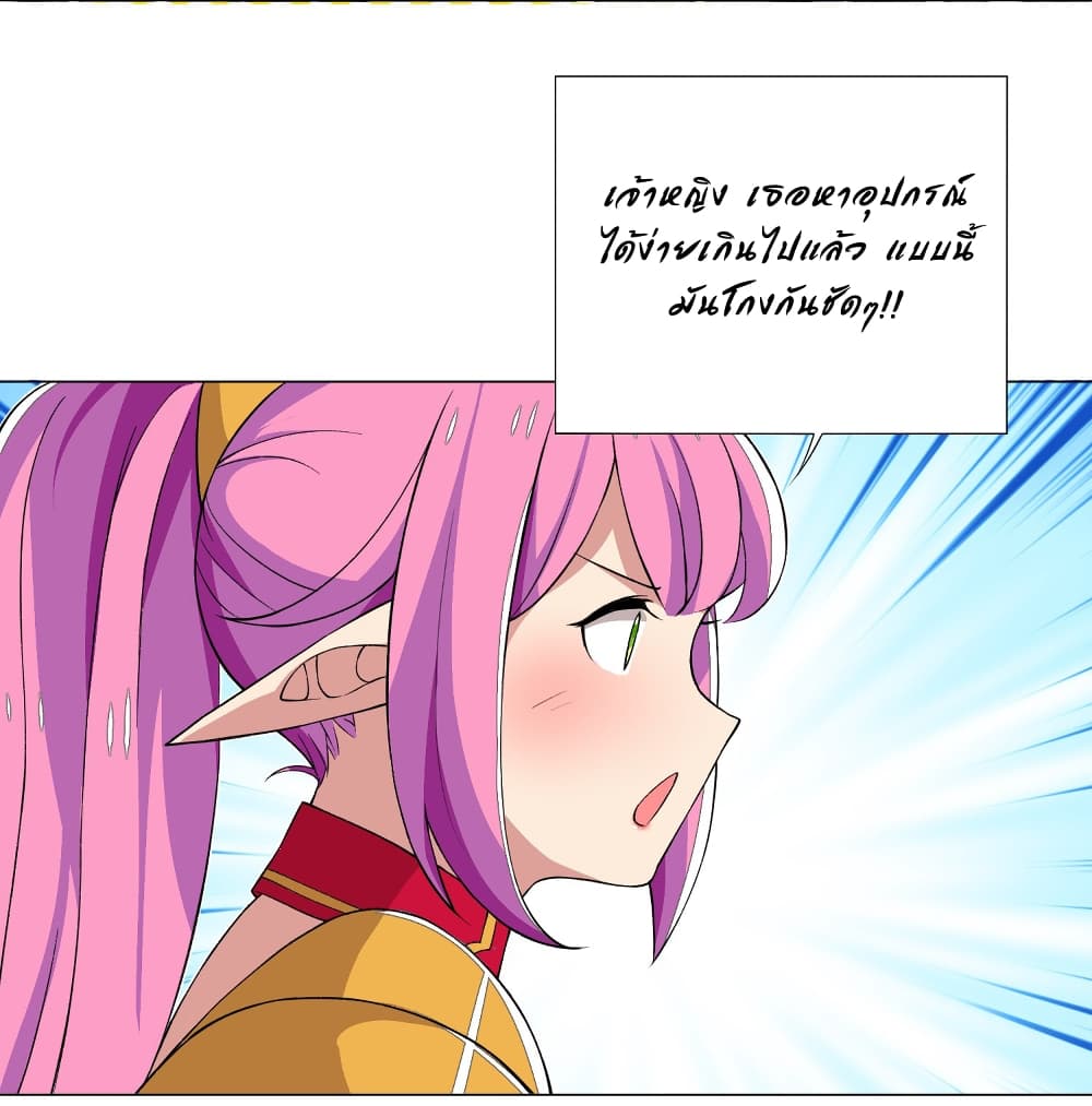 I Was Reincarnated Into a Super God, but Also Become a Lucky 666 Princess of Destiny page 30