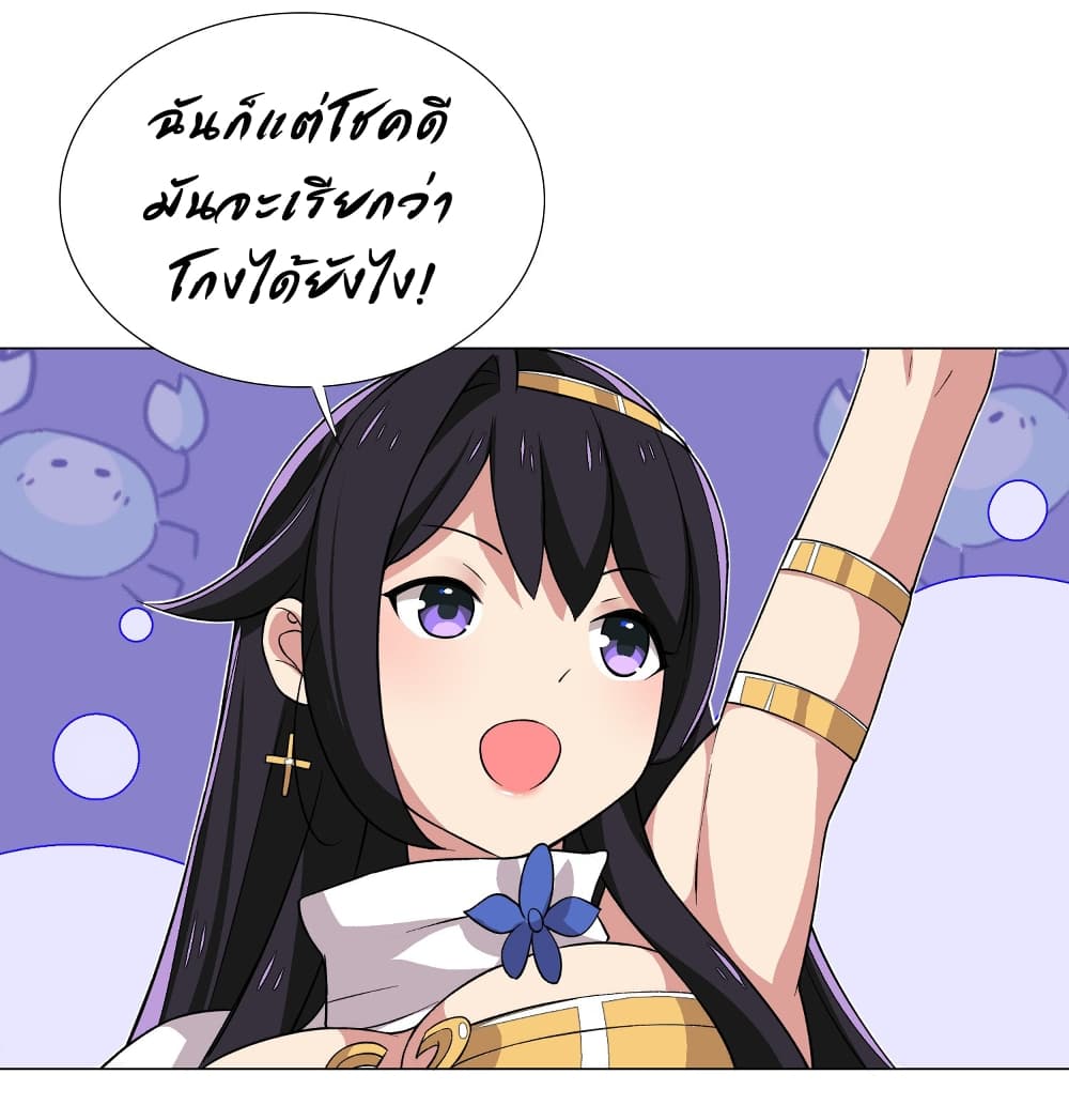 I Was Reincarnated Into a Super God, but Also Become a Lucky 666 Princess of Destiny page 31