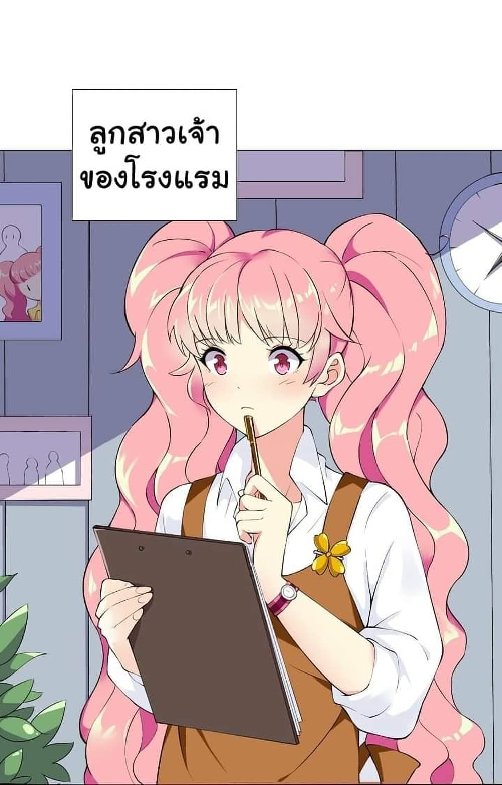 I Was Reincarnated Into a Super God, but Also Become a Lucky 666 Princess of Destiny page 2