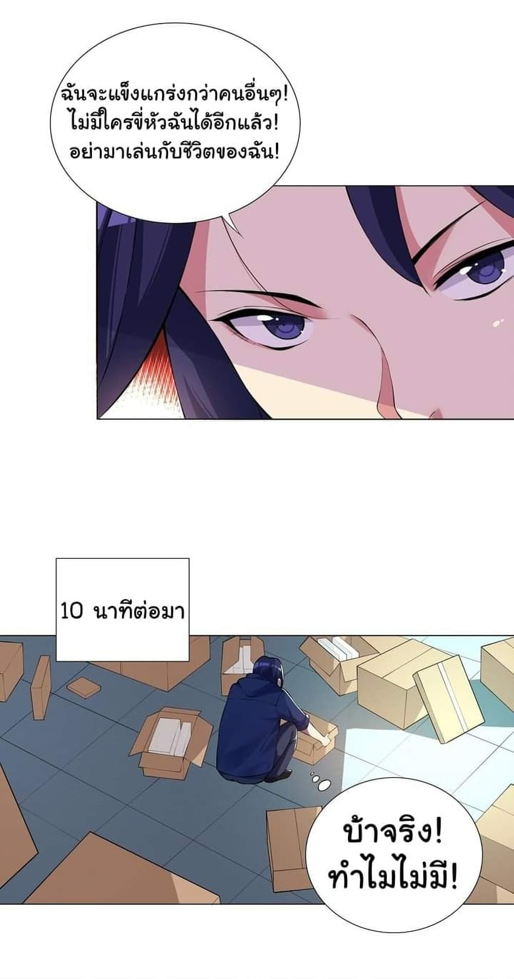 I Was Reincarnated Into a Super God, but Also Become a Lucky 666 Princess of Destiny page 12